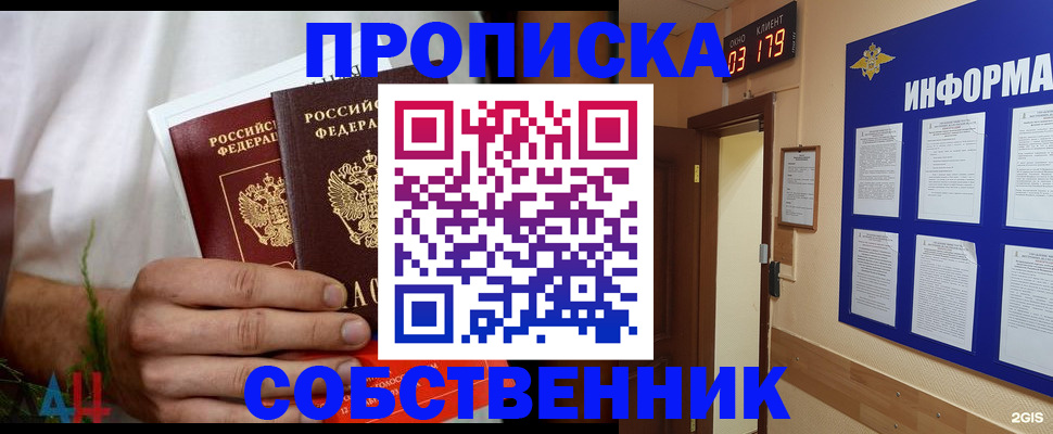 прописка для военкомата в Алексеевке