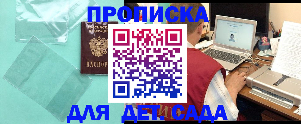временная регистрация в Алексеевке