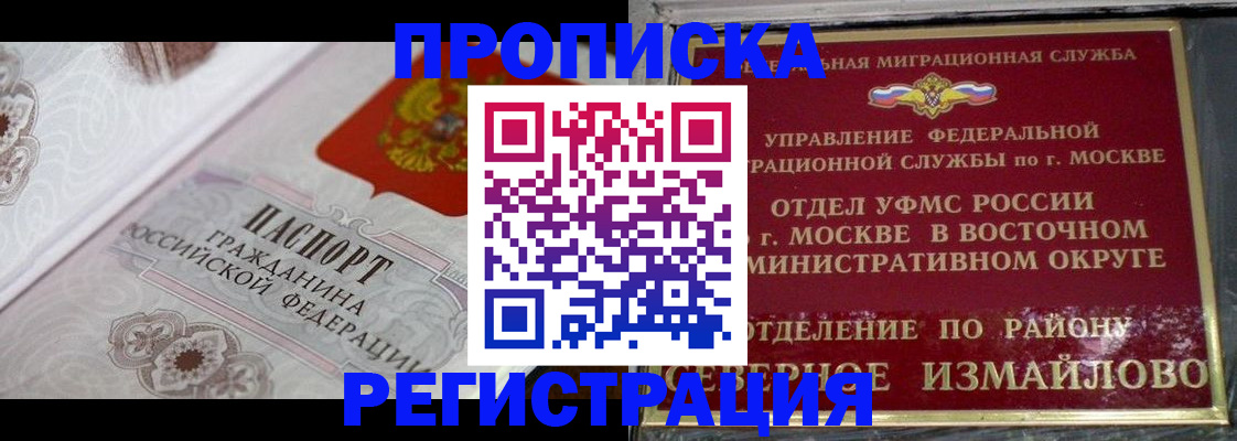 временная регистрация для всех в Алексеевке
